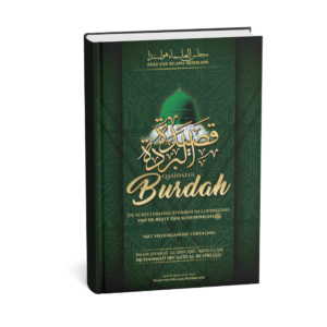 Qasīdatul Burdah