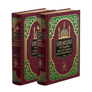 The Mujaddid of the 14th Century - Imām Aḥmad Razā