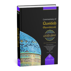 Commentary of Qasidah Ghawthiyyah