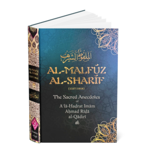 Al-Malfūẓ Al-Sharīf