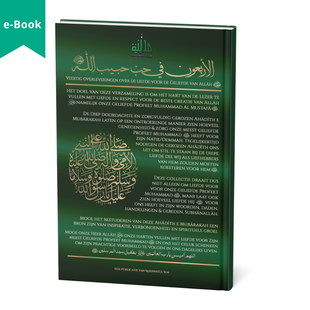 al-Arba'ūn fī Ḥubbi Ḥabībillāh - Afbeelding 2