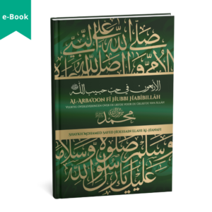 al-Arba'ūn fī Ḥubbi Ḥabībillāh