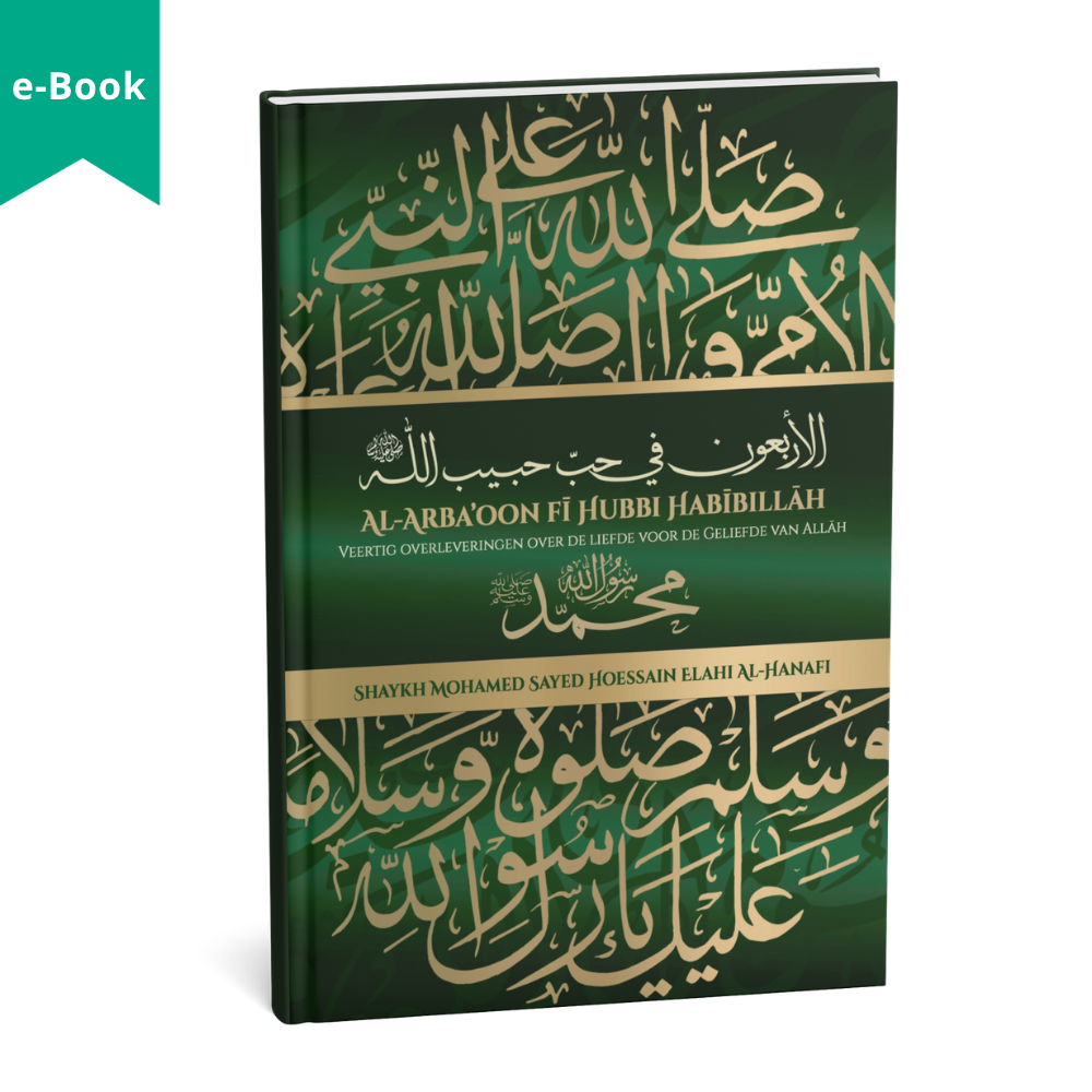 al-Arba'ūn fī Ḥubbi Ḥabībillāh
