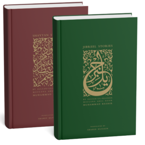 Jibreel Stories & Shaytān Stories